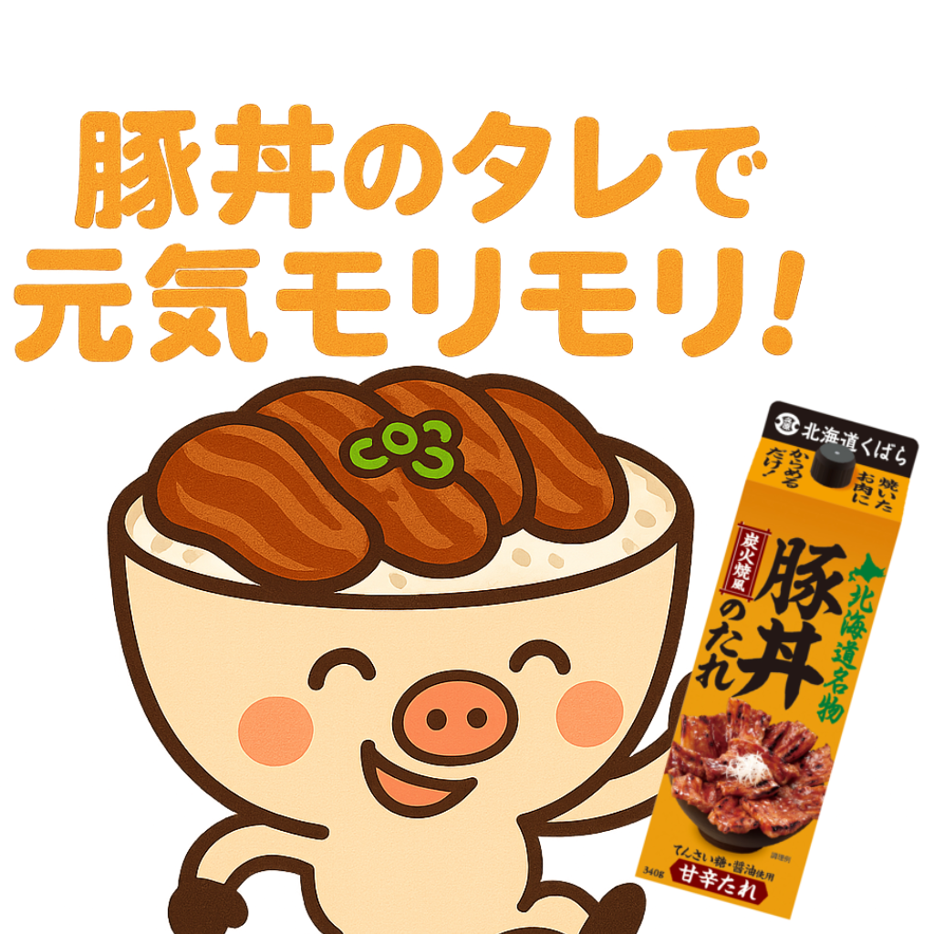 元気モリモリ！