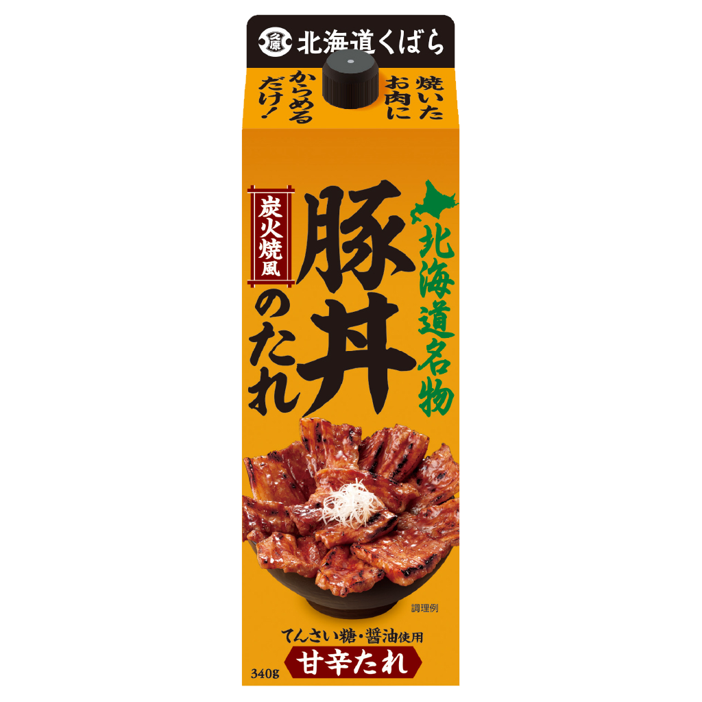 スーパー豚丼のたれ